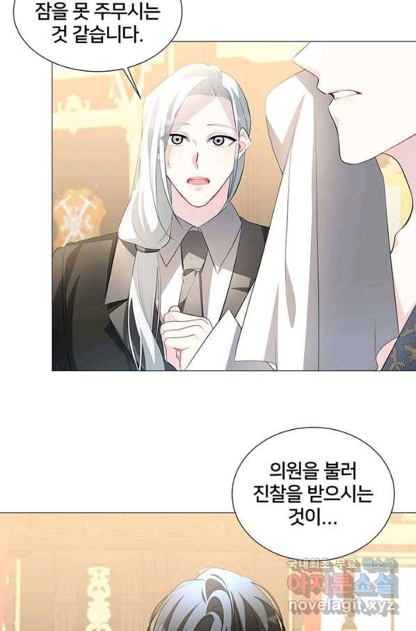 당신의 후회는 받지 않겠습니다 42화 14