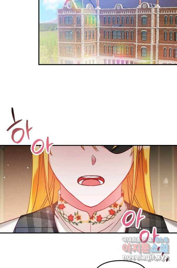 폭군의 흑화를 막는 법 42화 8