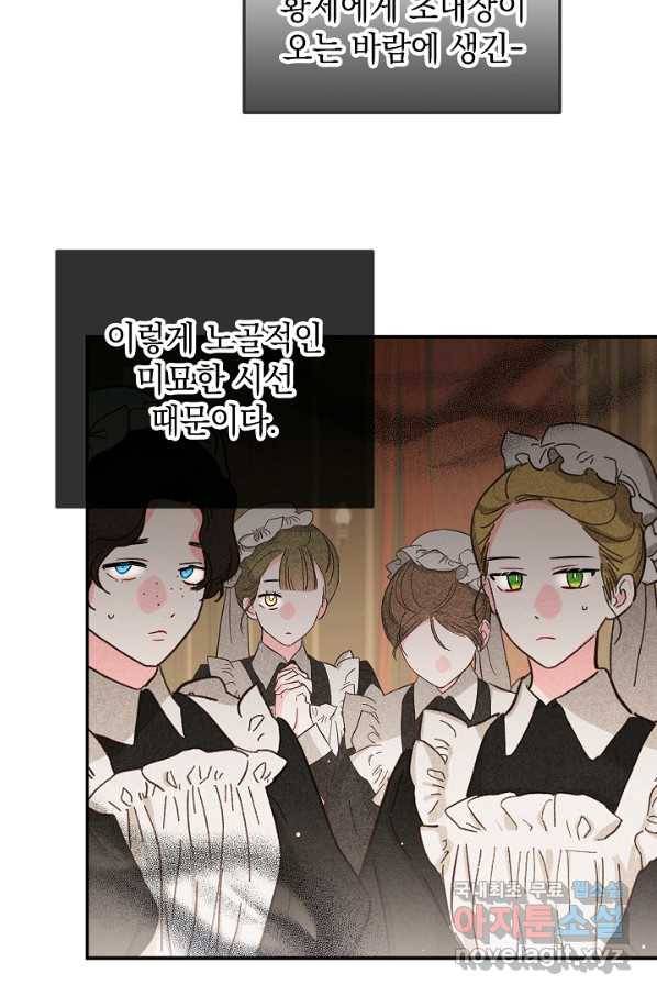 폭군의 흑화를 막는 법 42화 11
