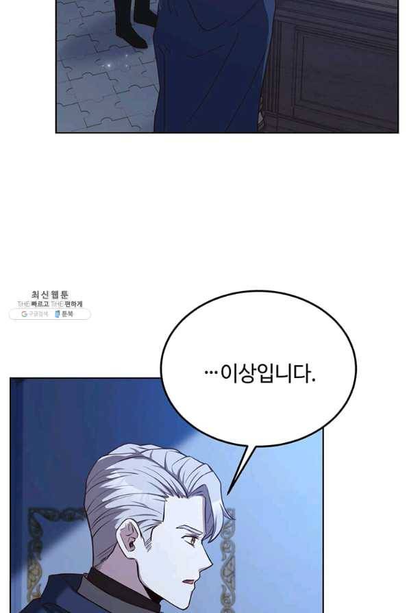 패왕에게 비서가 필요한 이유 64화 2