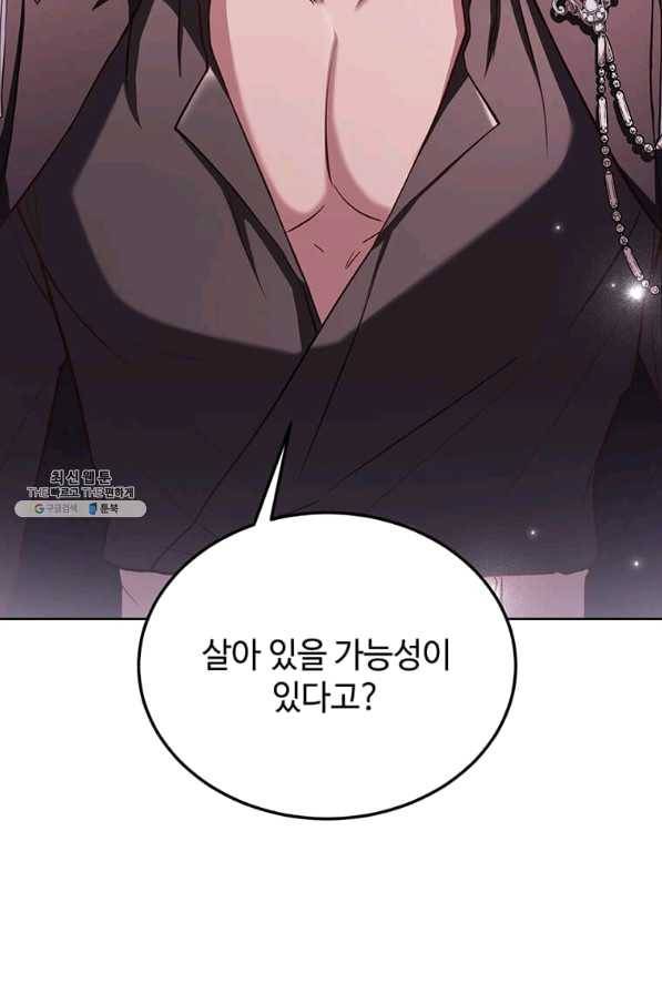 패왕에게 비서가 필요한 이유 64화 5