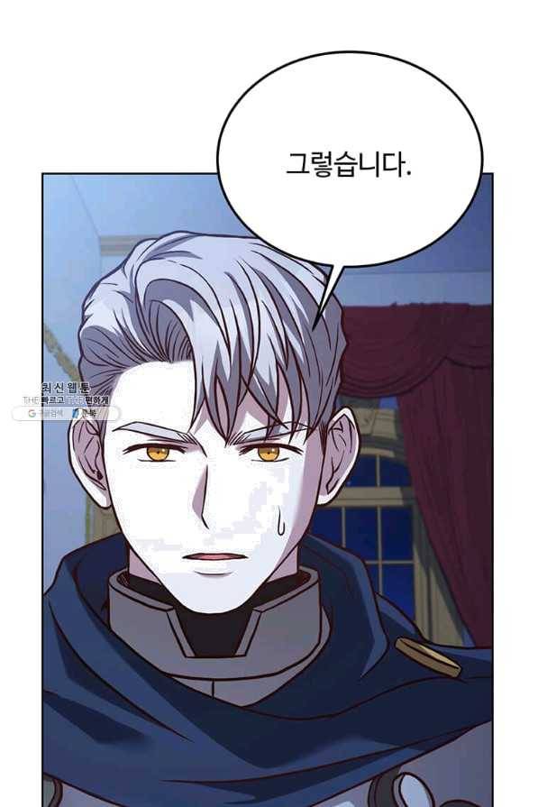 패왕에게 비서가 필요한 이유 64화 6