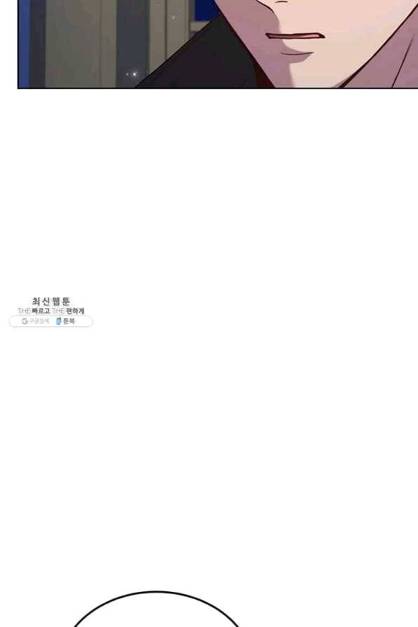 패왕에게 비서가 필요한 이유 64화 9