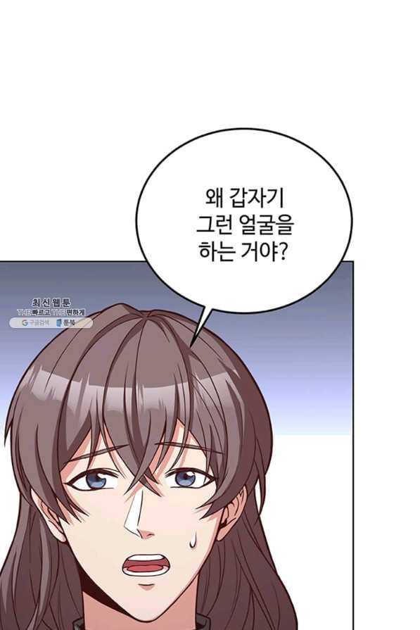 패왕에게 비서가 필요한 이유 64화 19