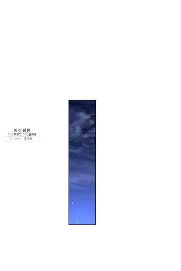 패왕에게 비서가 필요한 이유 64화 44