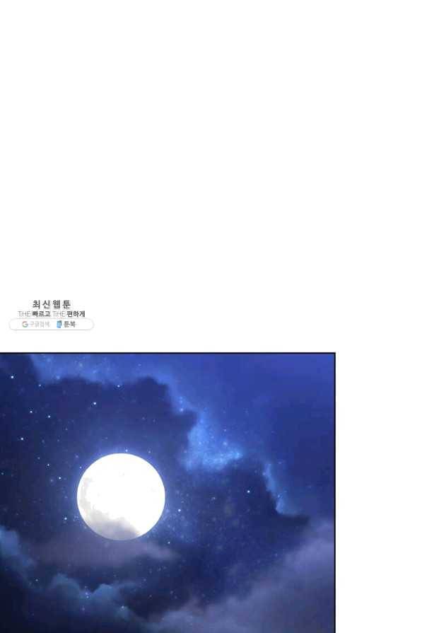 패왕에게 비서가 필요한 이유 64화 45