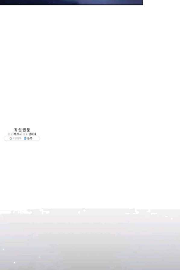 패왕에게 비서가 필요한 이유 64화 46