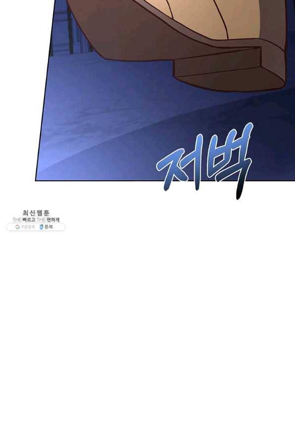 패왕에게 비서가 필요한 이유 64화 53