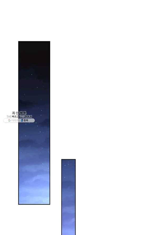 패왕에게 비서가 필요한 이유 64화 69