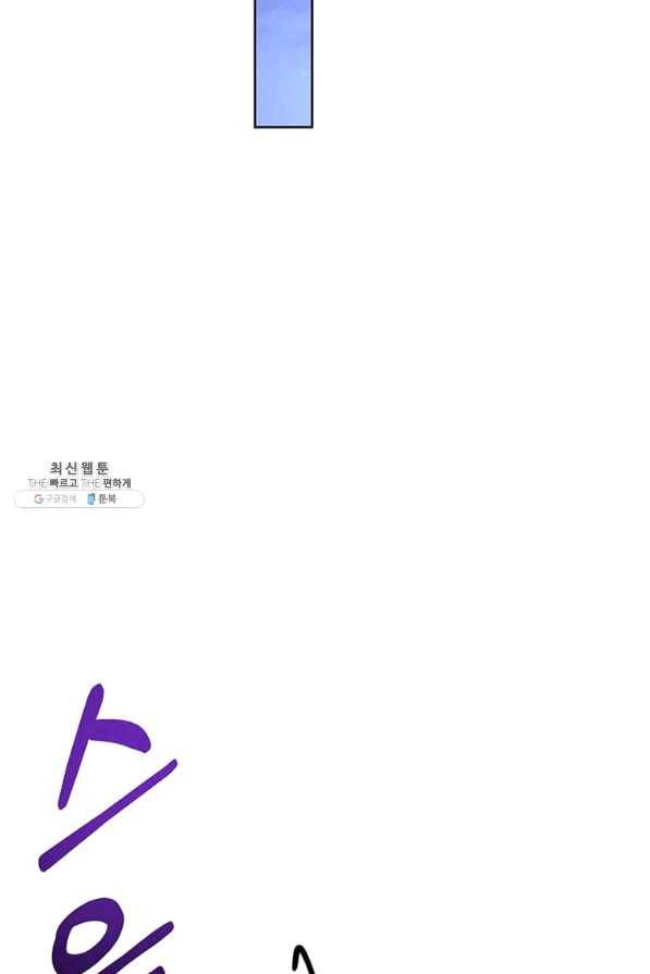 패왕에게 비서가 필요한 이유 64화 70