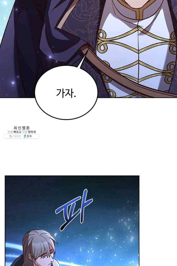 패왕에게 비서가 필요한 이유 64화 72