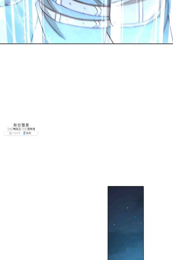 패왕에게 비서가 필요한 이유 64화 79