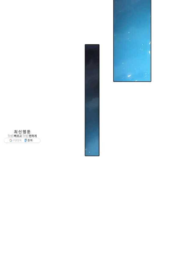 패왕에게 비서가 필요한 이유 64화 80