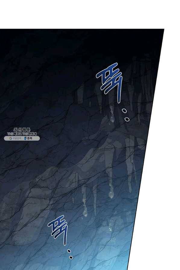 패왕에게 비서가 필요한 이유 64화 82