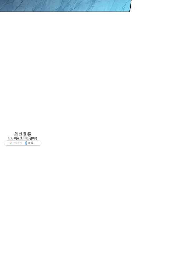 패왕에게 비서가 필요한 이유 64화 83