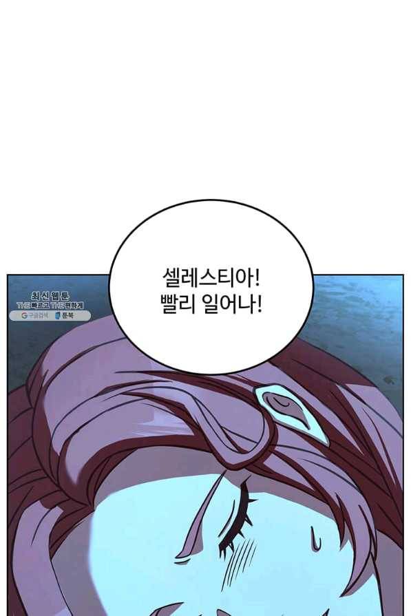 패왕에게 비서가 필요한 이유 64화 85
