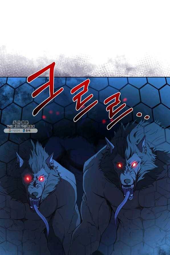 패왕에게 비서가 필요한 이유 64화 91