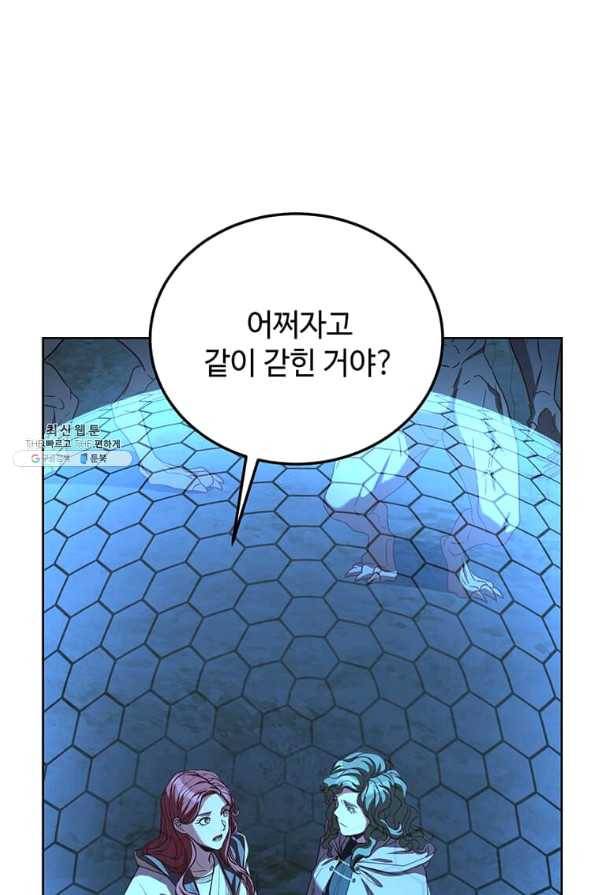 패왕에게 비서가 필요한 이유 64화 101