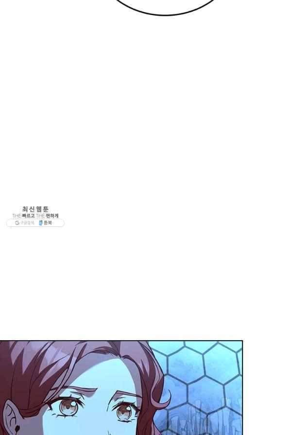 패왕에게 비서가 필요한 이유 64화 104