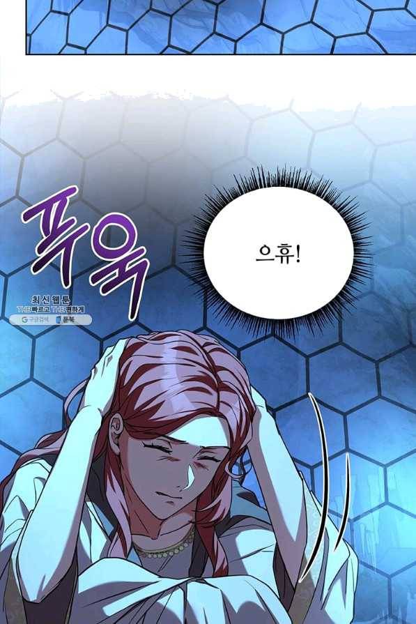 패왕에게 비서가 필요한 이유 64화 108