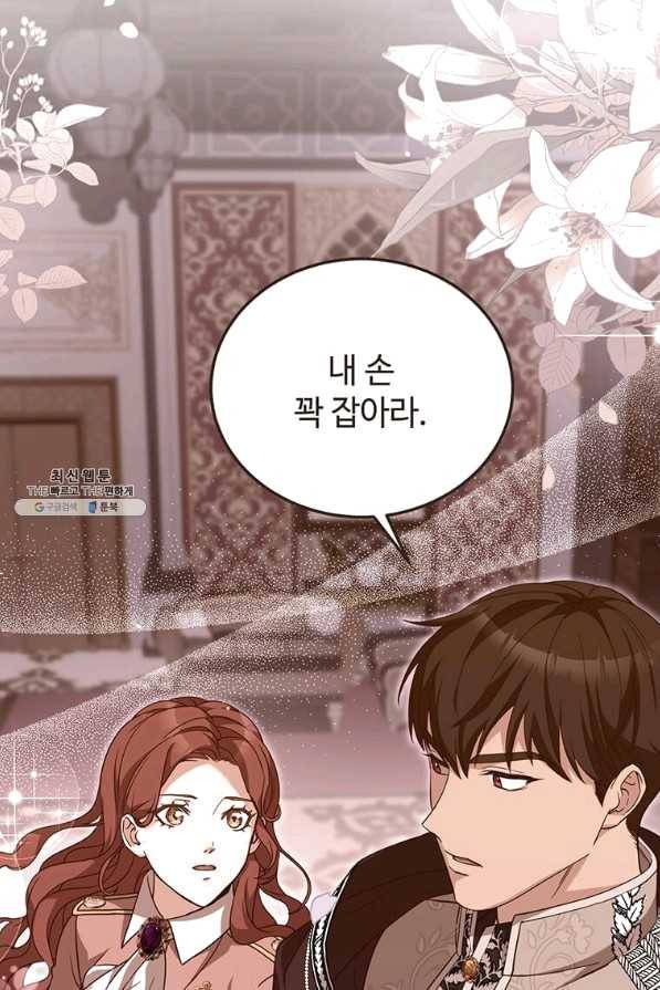 패왕에게 비서가 필요한 이유 64화 111