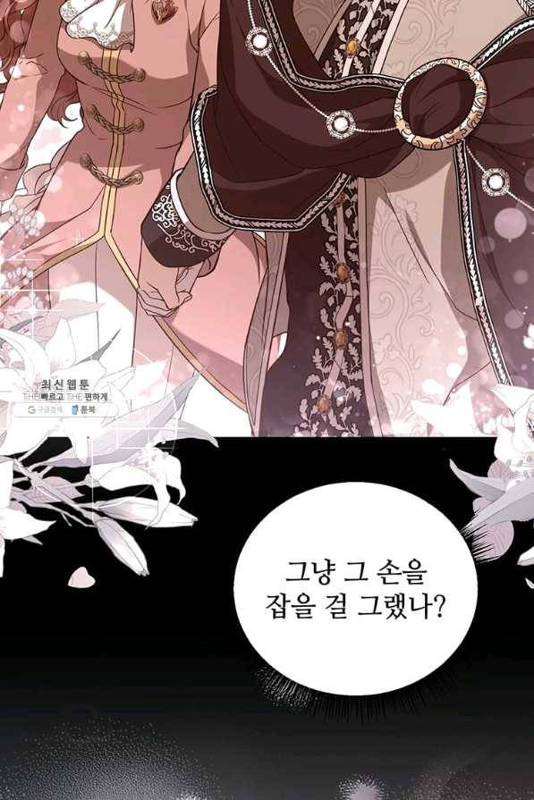 패왕에게 비서가 필요한 이유 64화 112