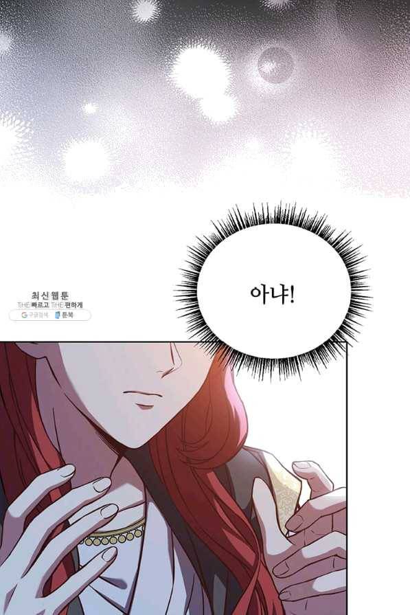 패왕에게 비서가 필요한 이유 64화 113