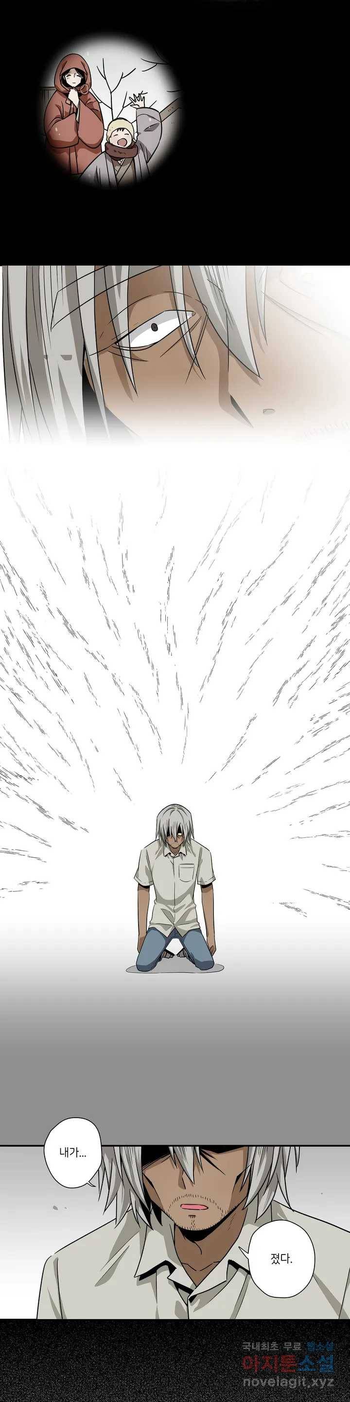 왓치가이 118화 2