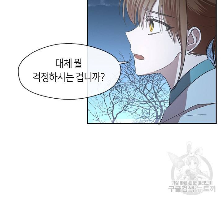 궁에 숨은 꽃 58화 2