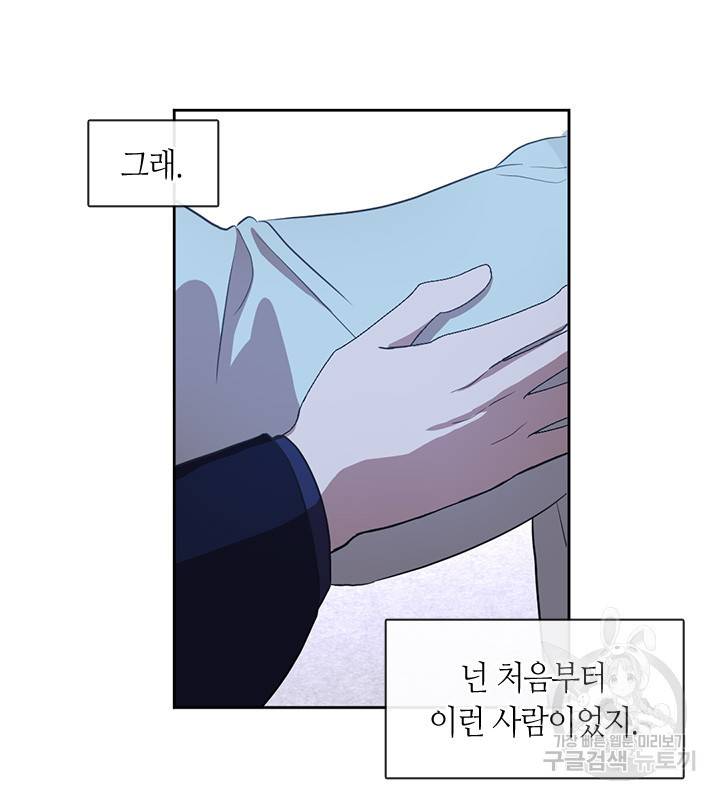 궁에 숨은 꽃 58화 8