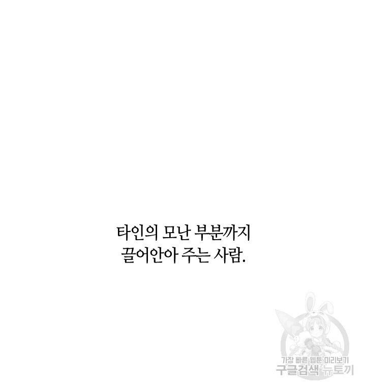 궁에 숨은 꽃 58화 9