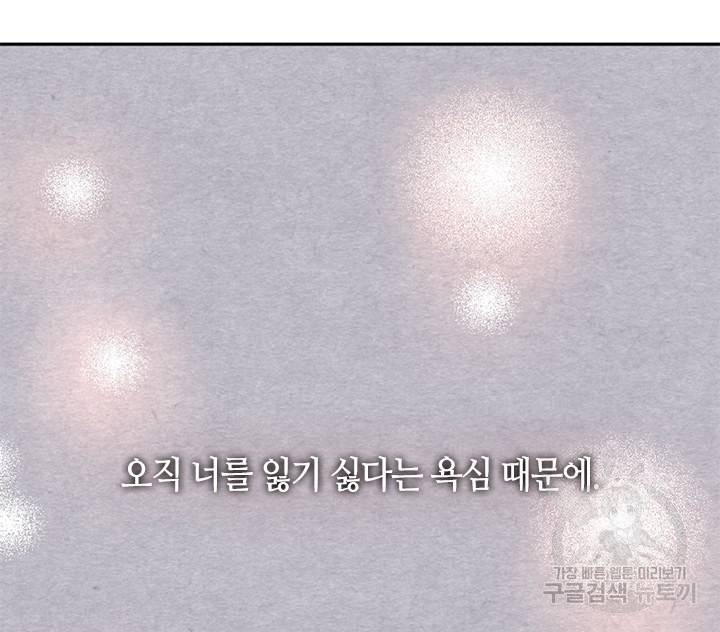 궁에 숨은 꽃 58화 11