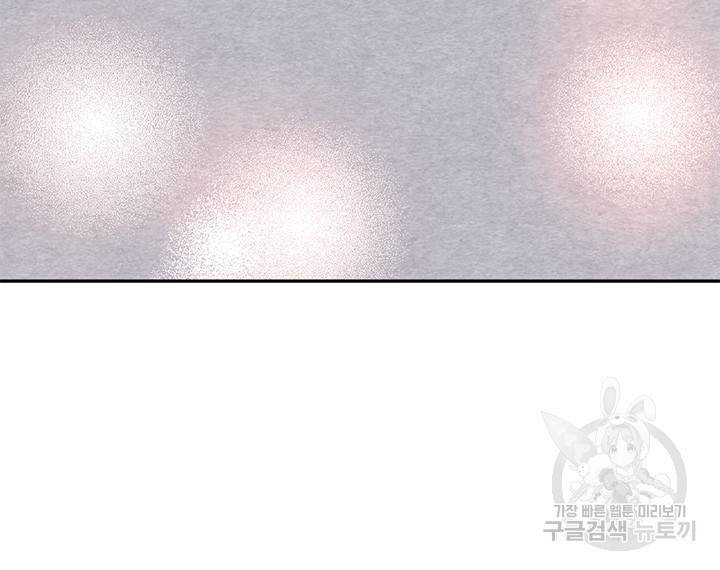 궁에 숨은 꽃 58화 12