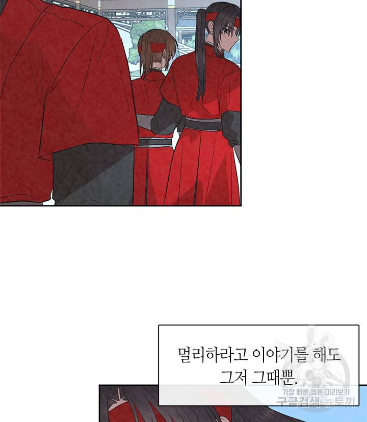 궁에 숨은 꽃 58화 14