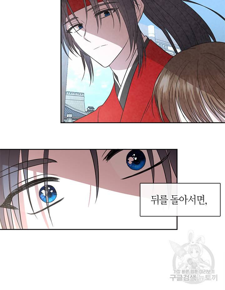 궁에 숨은 꽃 58화 15