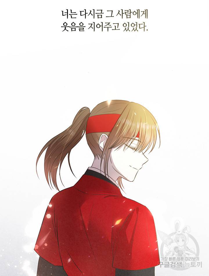 궁에 숨은 꽃 58화 16