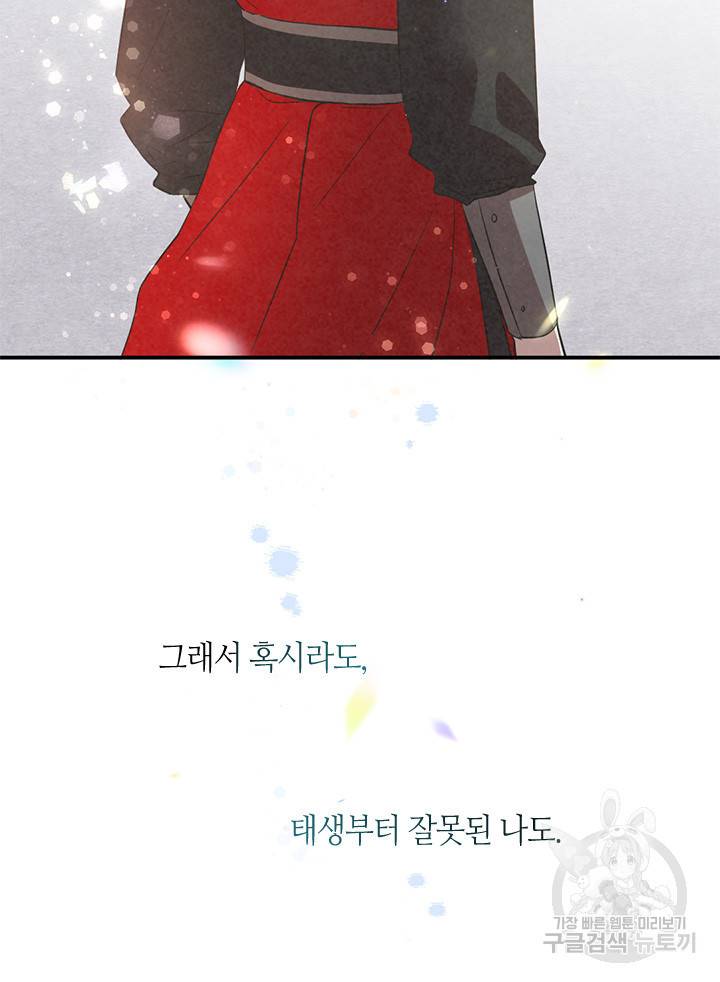 궁에 숨은 꽃 58화 17