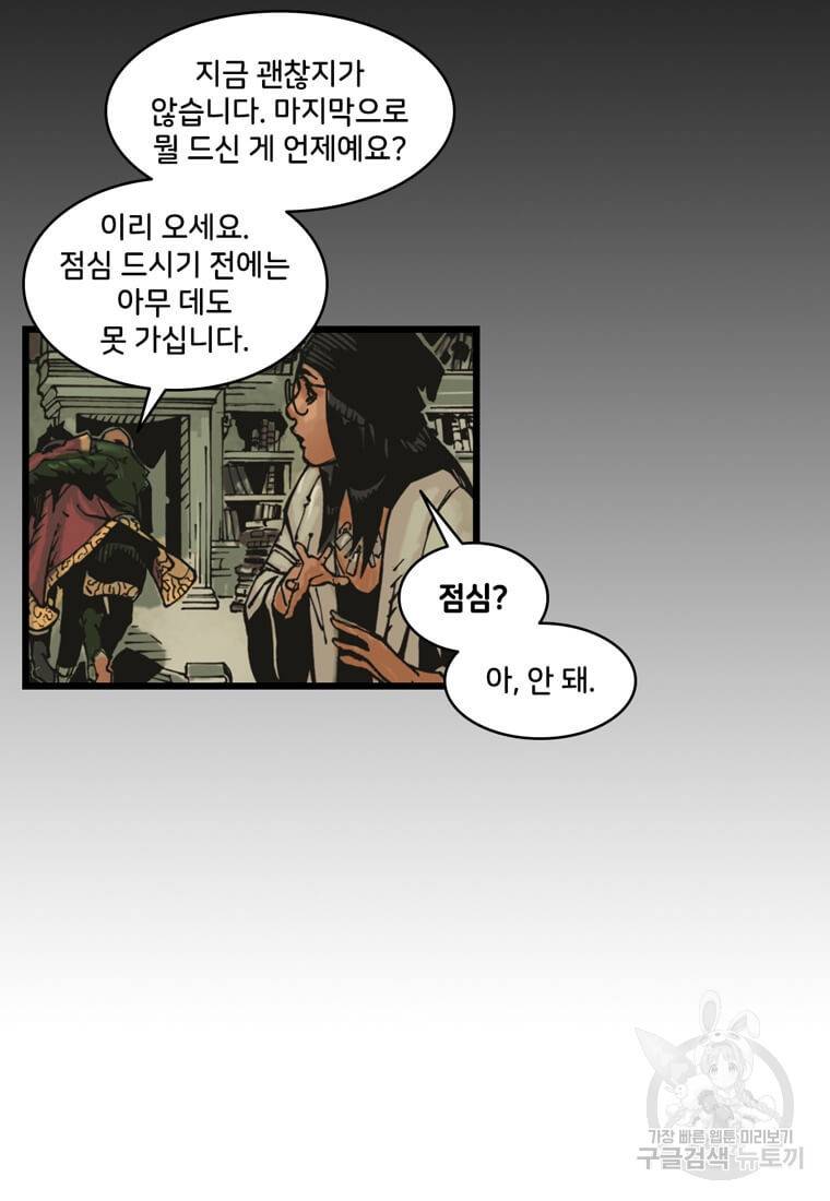 닥터 스트레인지 6화 9