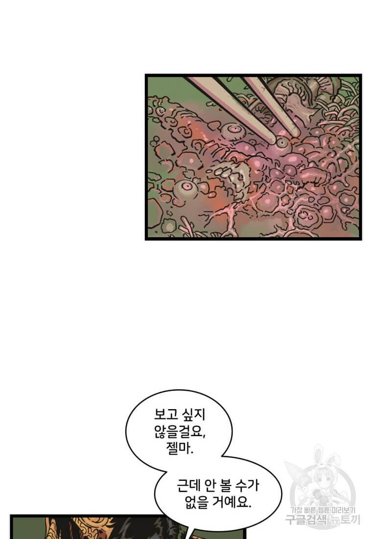 닥터 스트레인지 6화 10