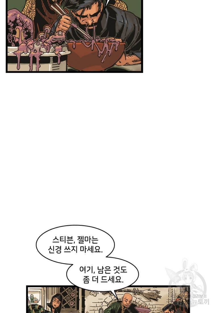 닥터 스트레인지 6화 11