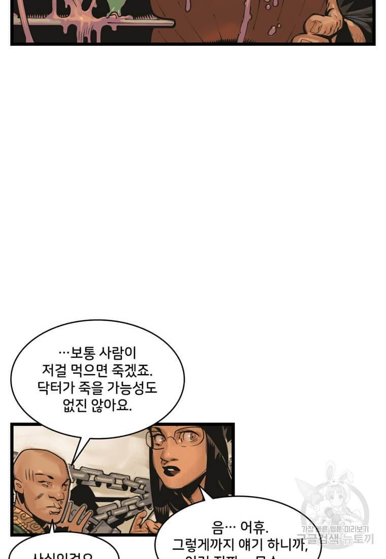 닥터 스트레인지 6화 15