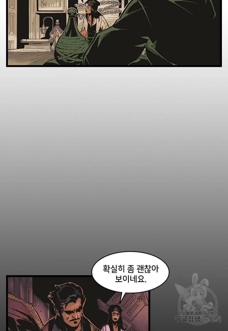 닥터 스트레인지 6화 19