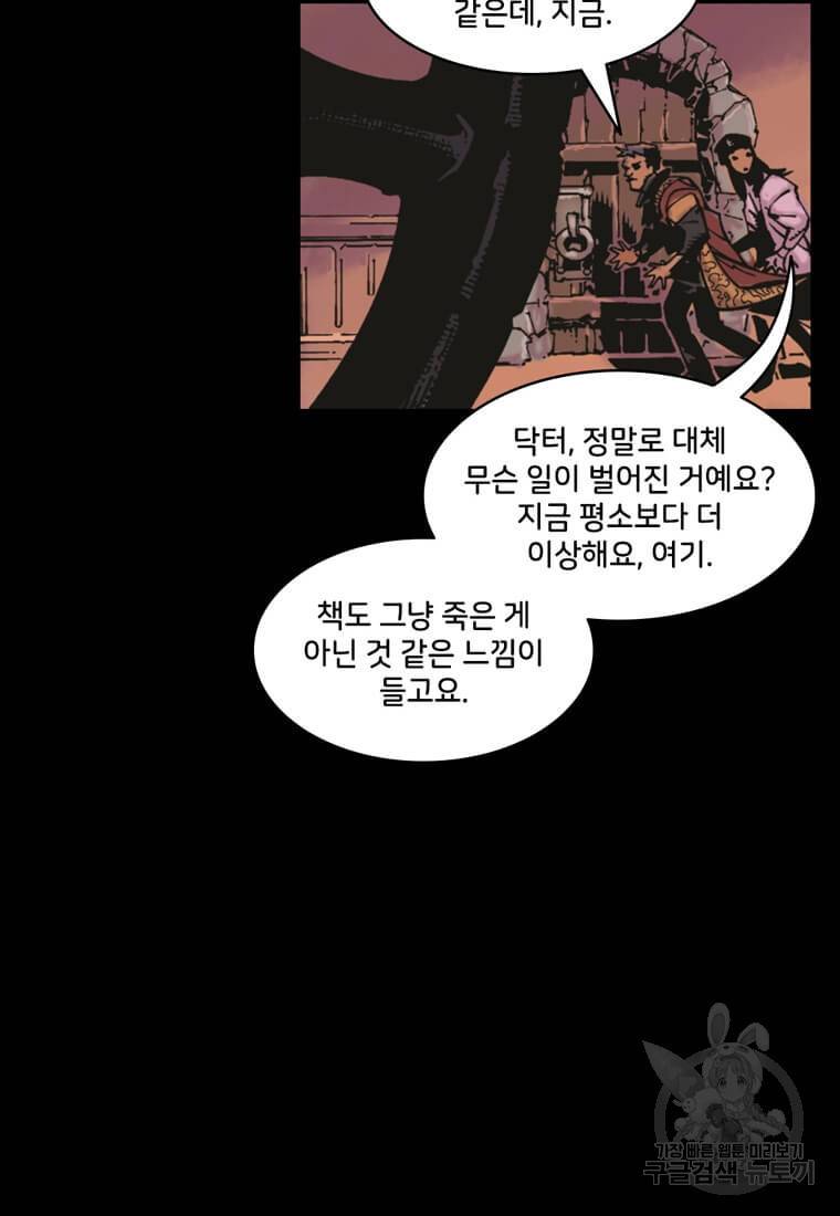 닥터 스트레인지 6화 21