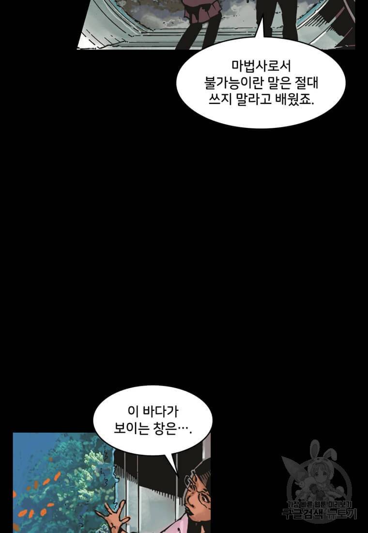 닥터 스트레인지 6화 25