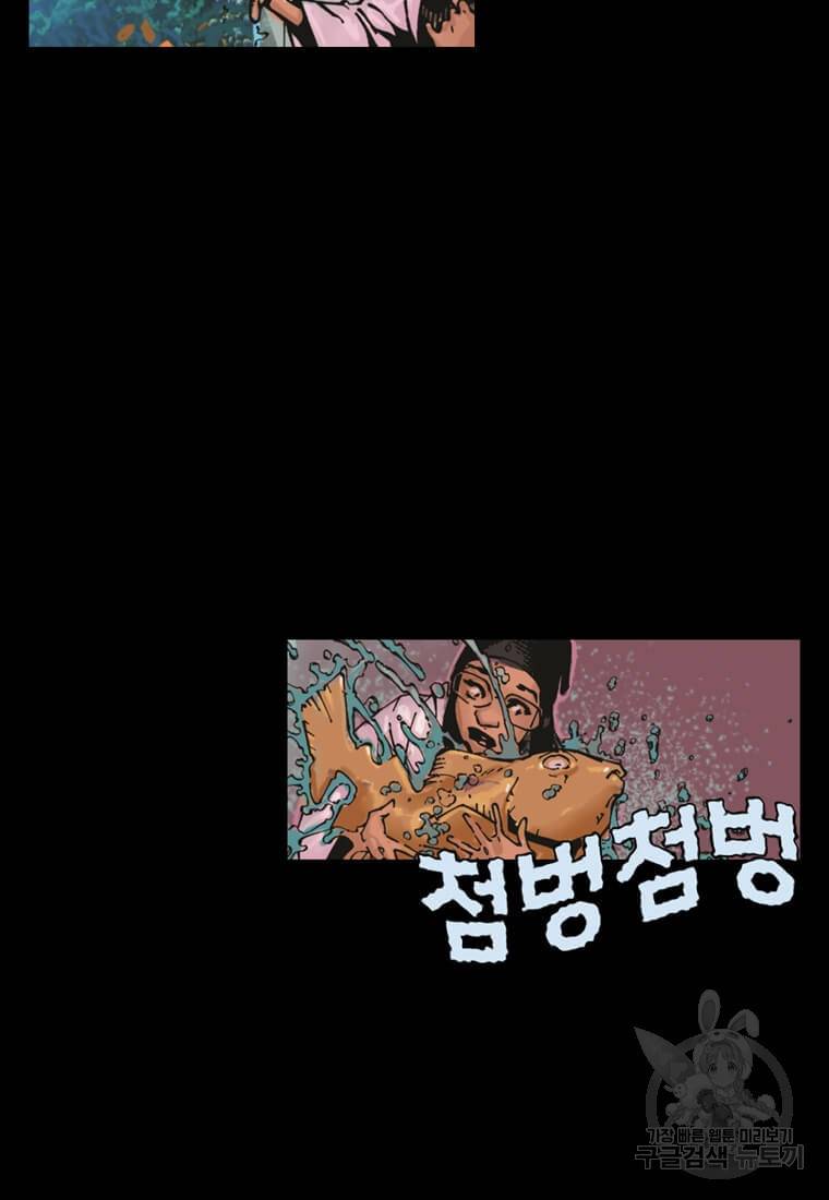 닥터 스트레인지 6화 26