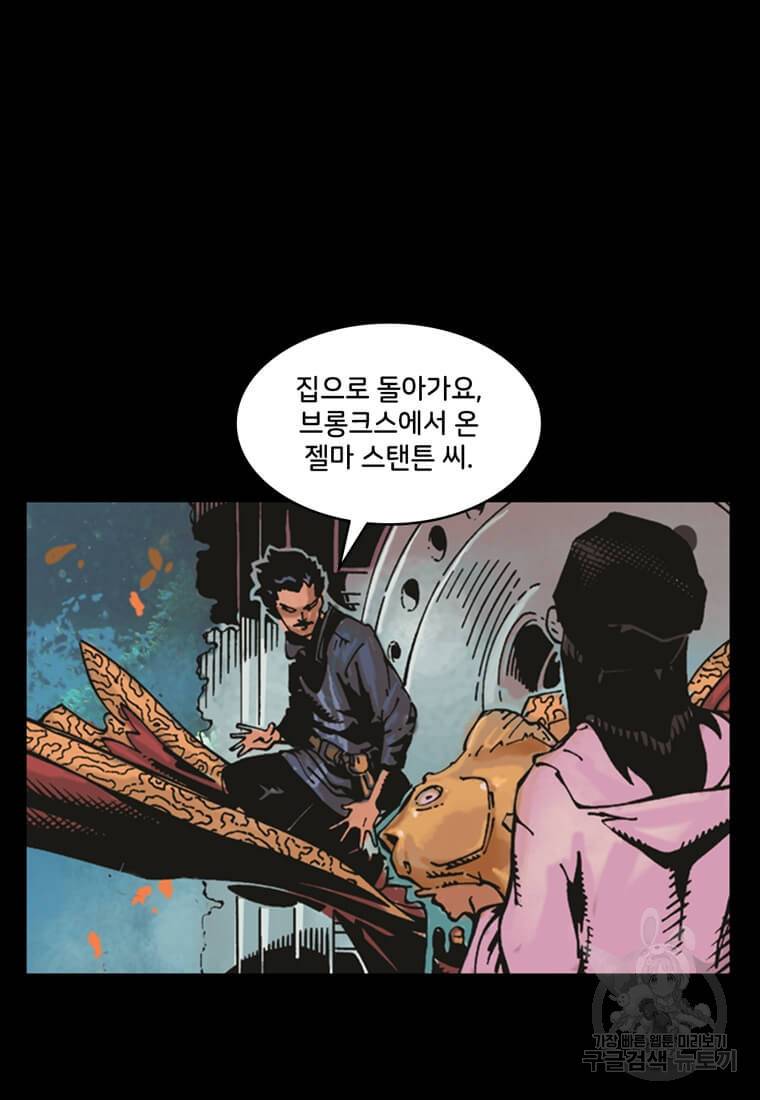 닥터 스트레인지 6화 27