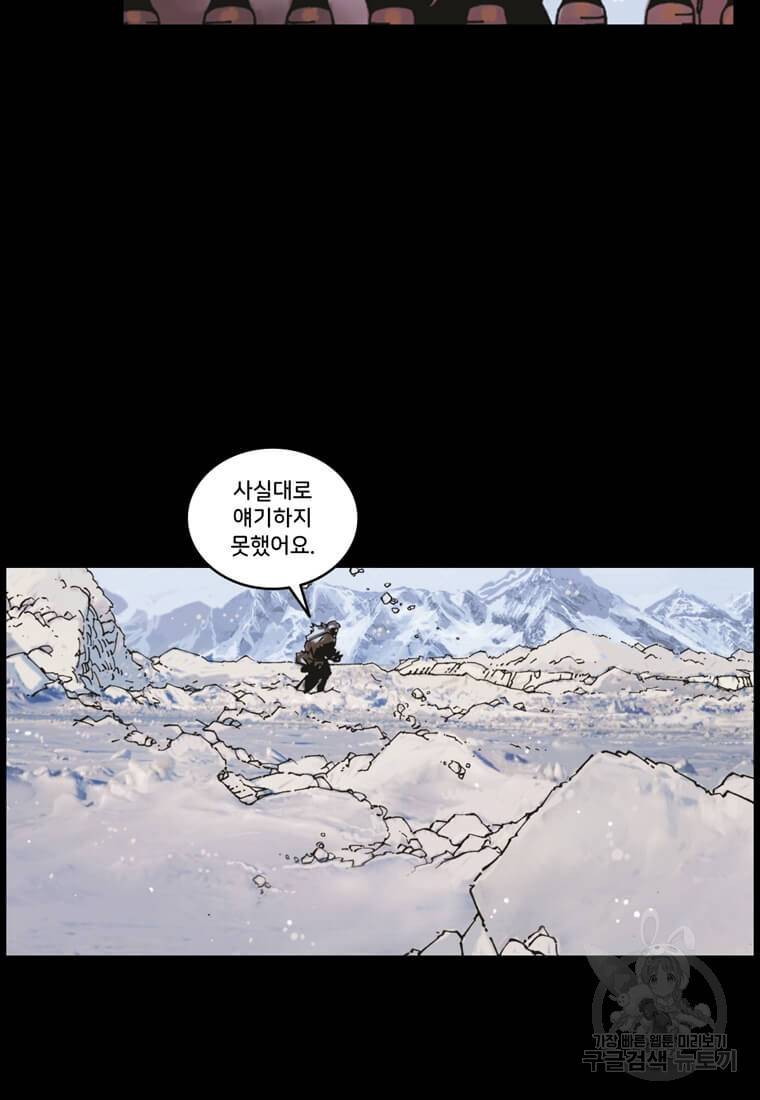 닥터 스트레인지 6화 30