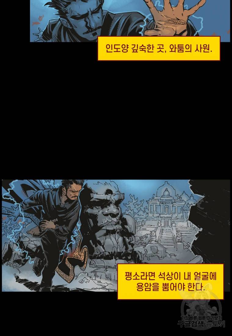 닥터 스트레인지 6화 34