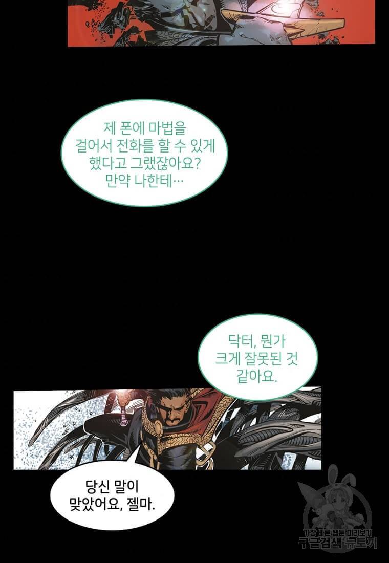 닥터 스트레인지 6화 42
