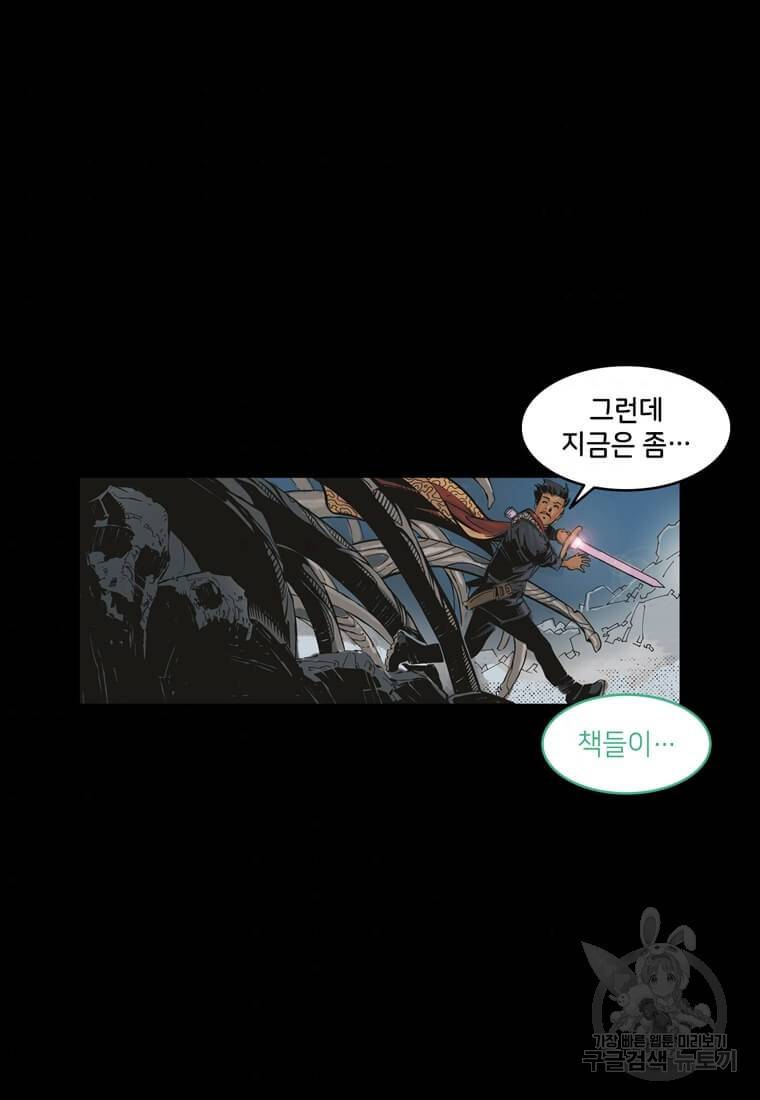 닥터 스트레인지 6화 43